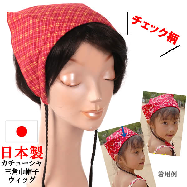 楽天市場】バブーシュカ ウィッグ 医療用 帽子 かつら