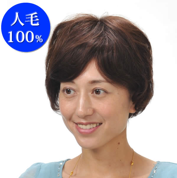 ウィッグ 診療用 人毛100 遊撃手 かつら 人毛 フルウィッグ 亭主もち オールウィッグ 4072sale