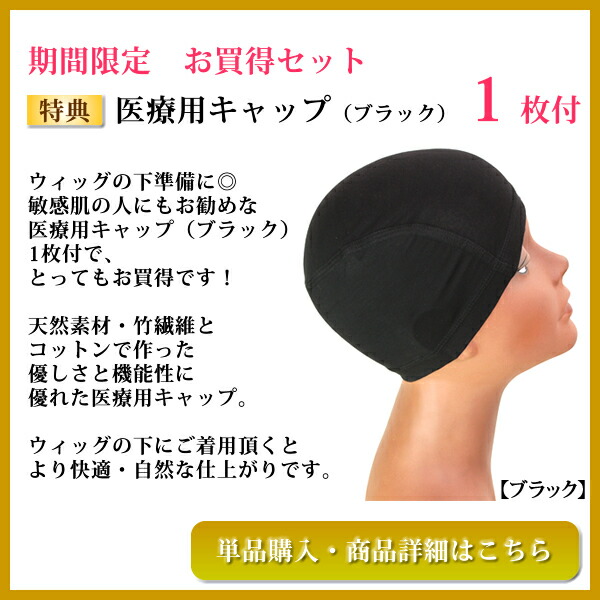 フルウィッグ