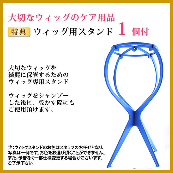 フルウィッグ