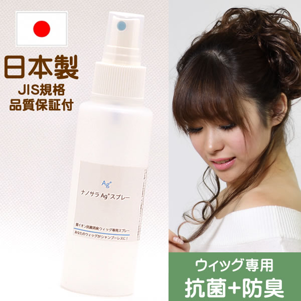 楽天市場】ウイッグ ケア スプレー 195ml ケア用品 かつら ウィッグ