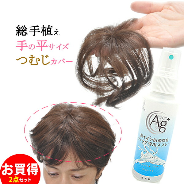 髪筋佚 送料無料 耐熱 分ウィッグ グレイドウィッグ 増毛 総手植え つむじ覆い隠す Tp185set Restaurant Valentino De