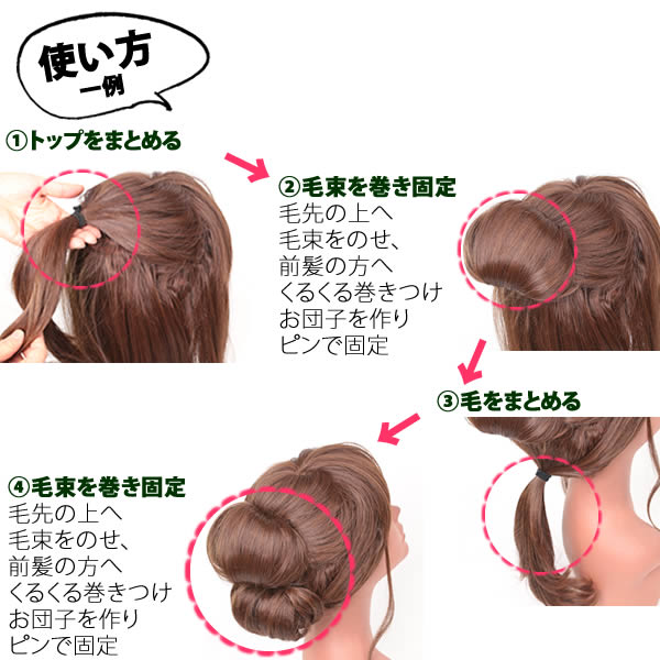 楽天市場 ウィッグ あんこ カラートップ しらが 白髪 ヘアートップ すき毛 つけ毛 部分ウィッグ ふかし毛 和装 かつら かもじ 毛たぼ 毛束 Kamoji ウィッグ ｗｉｇ ルネス