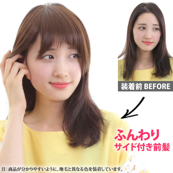 楽天市場 前髪 ウィッグ ヘアピース 耐熱 ストレート 送料無料 かつら 部分ウィッグ ポイントウィッグ つむじカバー 人気 Lw01 ウィッグ ｗｉｇ ルネス