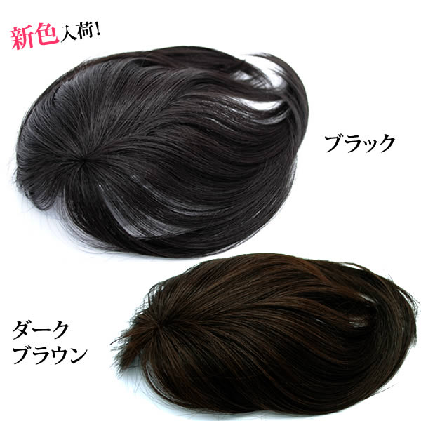 【楽天市場】前髪 ウィッグ ヘアピース 耐熱 ストレート 送料無料 かつら 部分ウィッグ ポイントウィッグ つむじカバー 人気 lw06