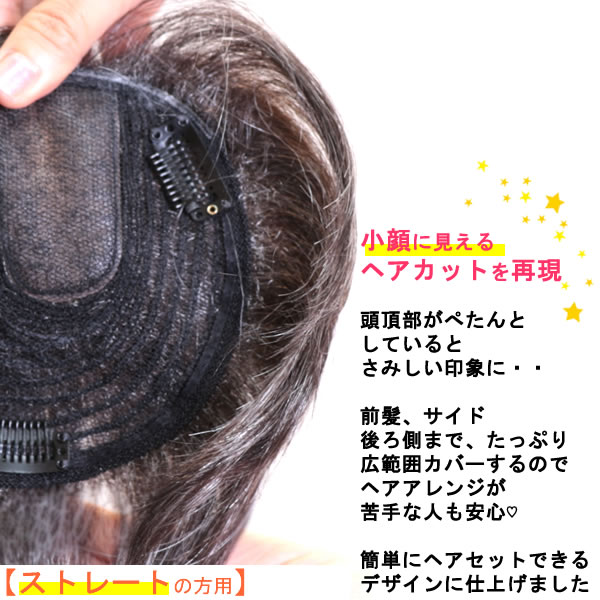 ストレート 女性用 tk36wt お買得 しらが ウィッグ グレイヘア グレーヘアー ヘアピース ポイントウィッグ ミセス 人気 女性 白髪 白髪隠し  薄毛隠し 送料無料 部分ウィッグ 即納特典付き 白髪隠し