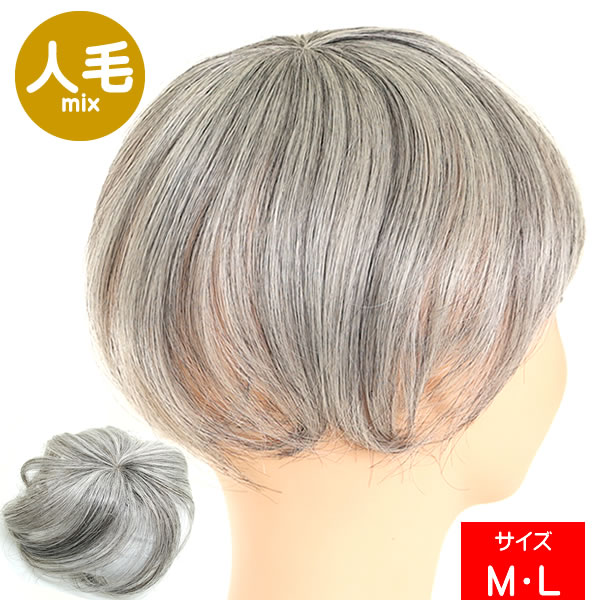 全3サイズ ウィッグ フルウィッグ 白髪ミックス ショート 婦人用かつら