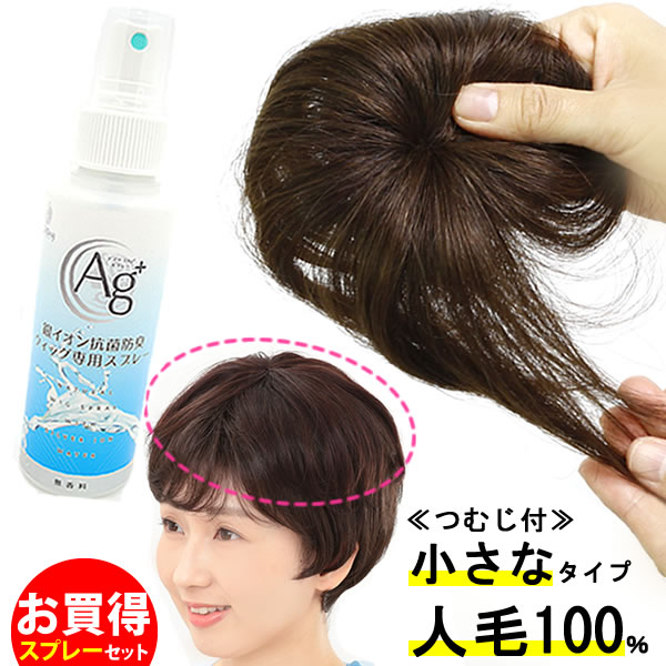 【楽天市場】ウィッグ 部分ウィッグ ヘアピース 人毛100％ 円形脱毛