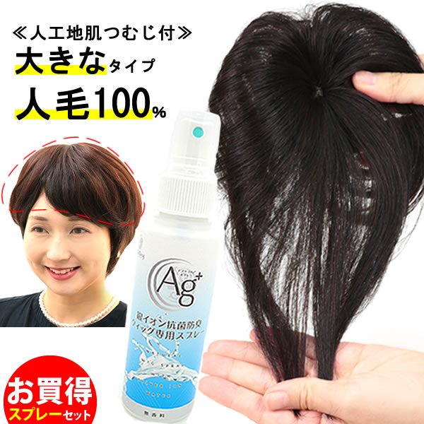 人毛100%　パーマ　ウエーブ　ヘアピース　人工スキン　部分ウイッグ　ブラウン ❤ パーマ ソバージュ ヘアピース 人毛100% 部分ウイッグ 簡単