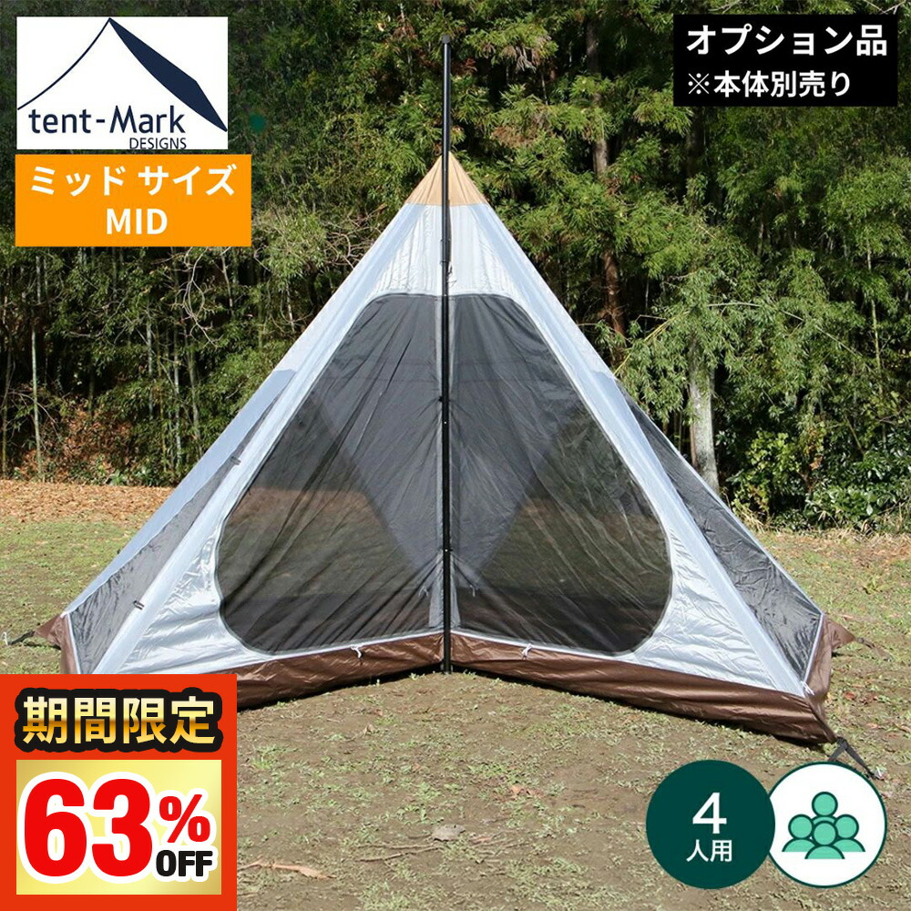 楽天市場】【楽天SS限定!!最大77%OFFセール】テンマクデザイン