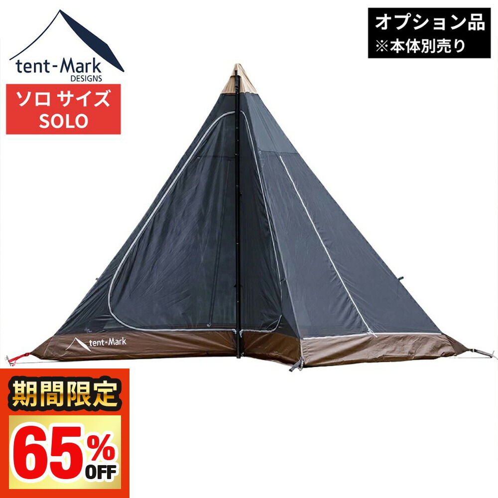 楽天市場】【楽天SS限定!!最大77%OFFセール】テント キャンプ テンマク