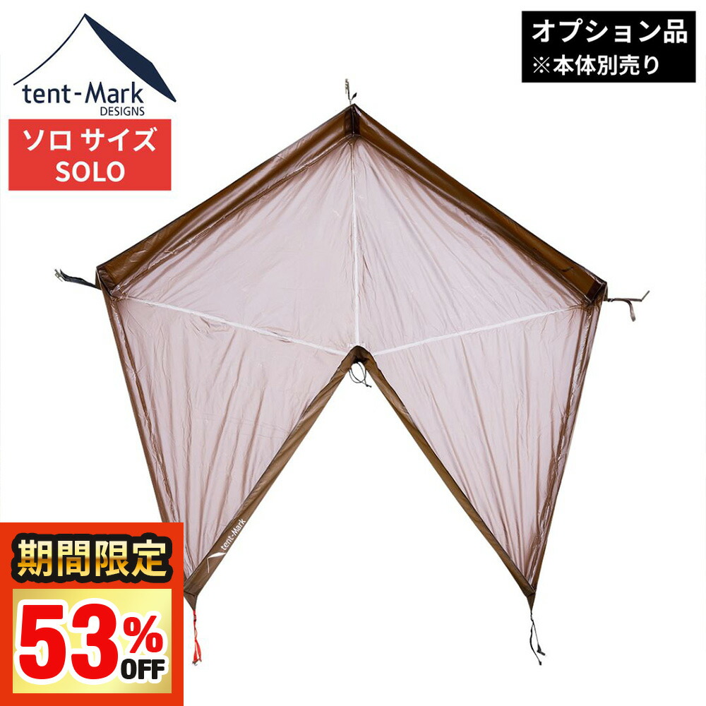 楽天市場】【楽天SS限定!!最大77%OFFセール】テント キャンプ テンマク