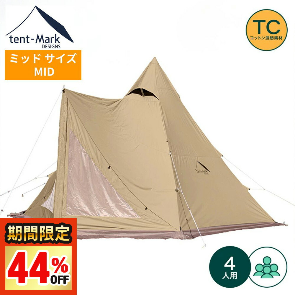 楽天市場】【楽天SS限定!!最大77%OFFセール】テント キャンプ テンマク