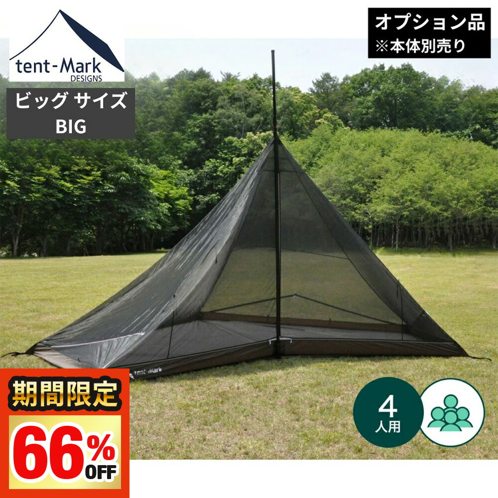 楽天市場】【楽天SS限定!!最大77%OFFセール】テンマクデザイン 公式