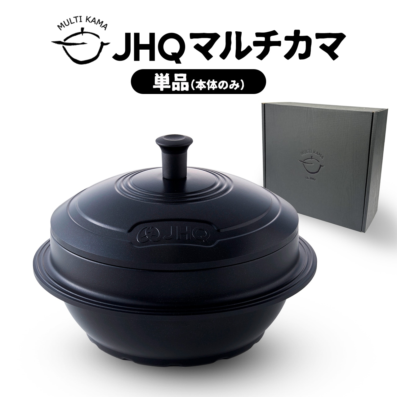 JHQ マルチカマ 【 単品 】 カマソッ 羽釜 韓国一皿分の料理 難民キャンプ飯  クッカー