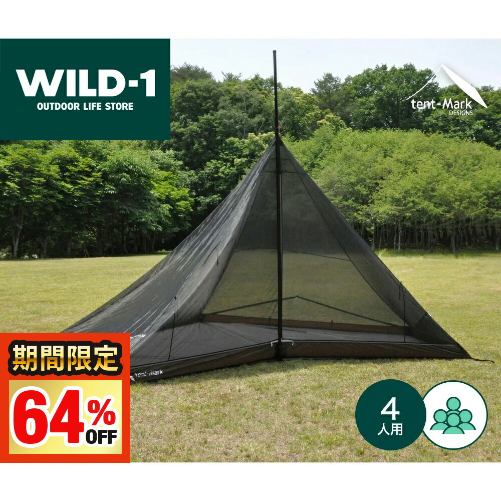 楽天市場】【SALE特価】 テント キャンプ セール ワイルドワン