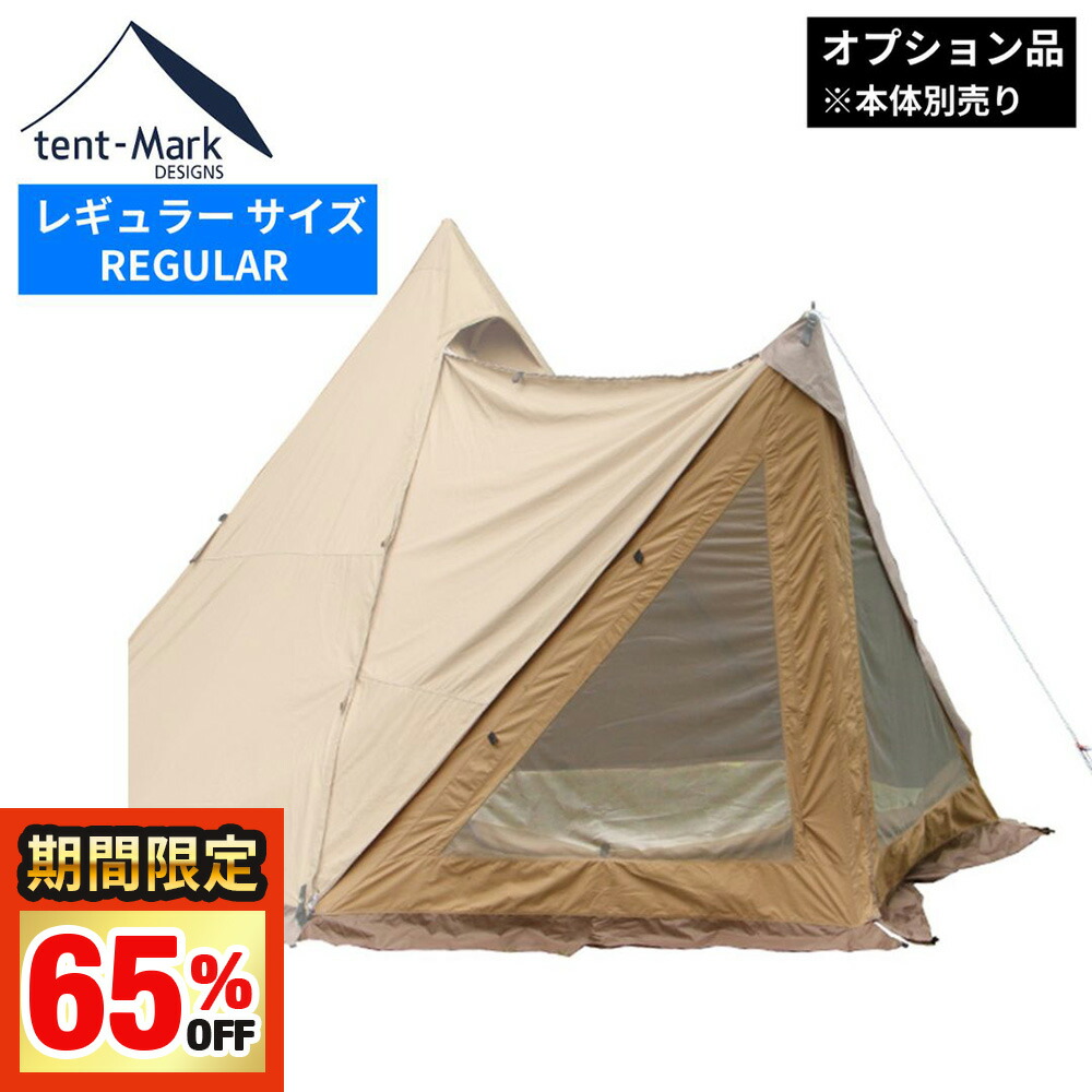 楽天市場】テンマクデザイン 公式 サーカスTC DX MID+専用 窓付き