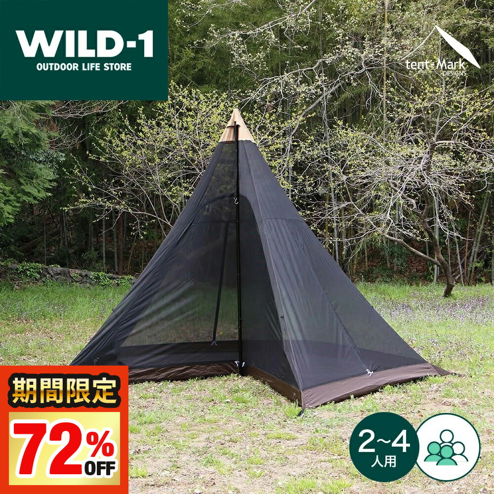 楽天市場】テンマクデザイン サーカス フルサイズグランドシート