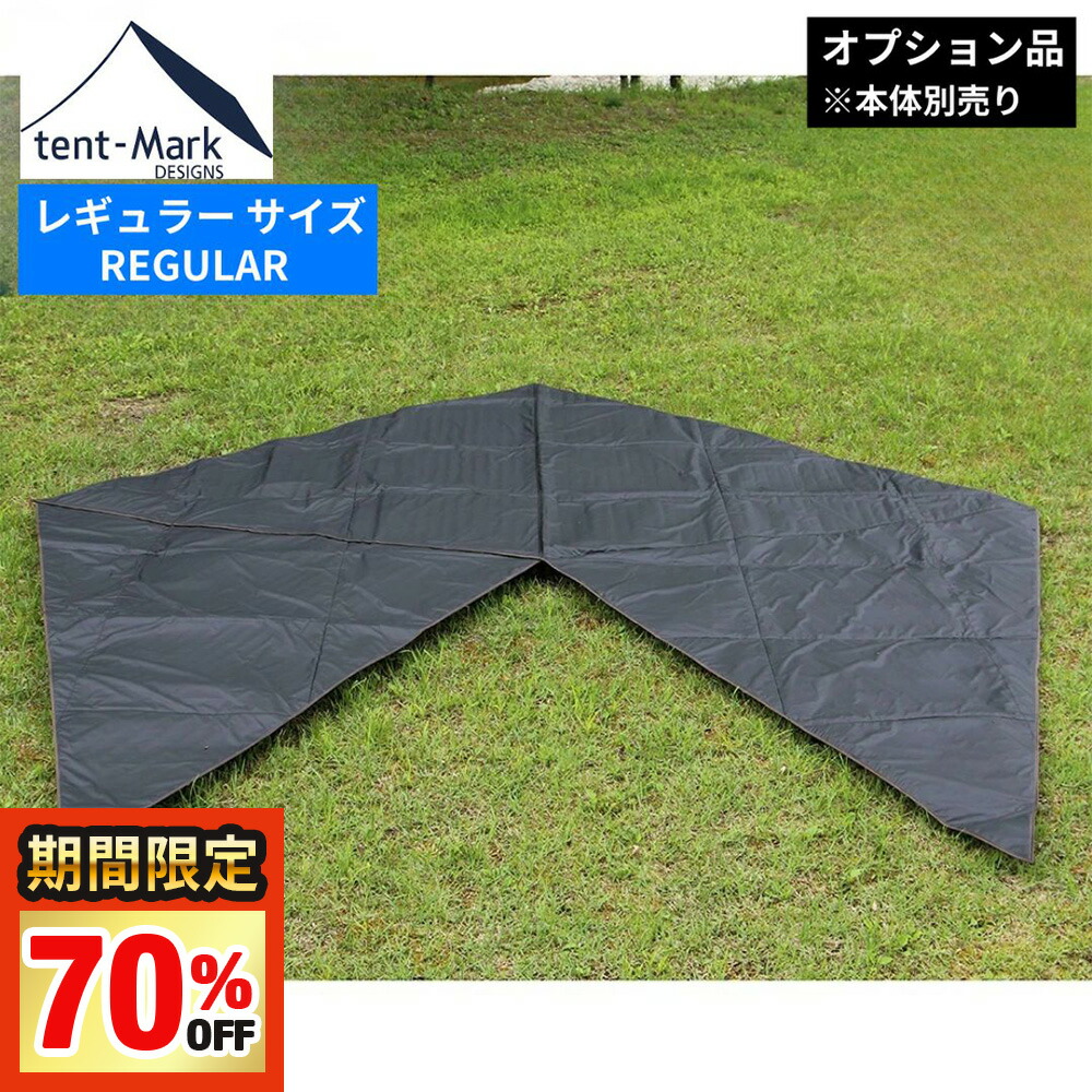 楽天市場】【楽天SS限定!!最大77%OFFセール】【SALE特価】 テント