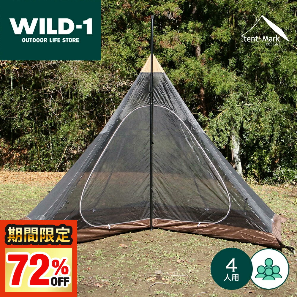 楽天市場】【10/24 20:00~P5倍】テンマクデザイン サーカスTC