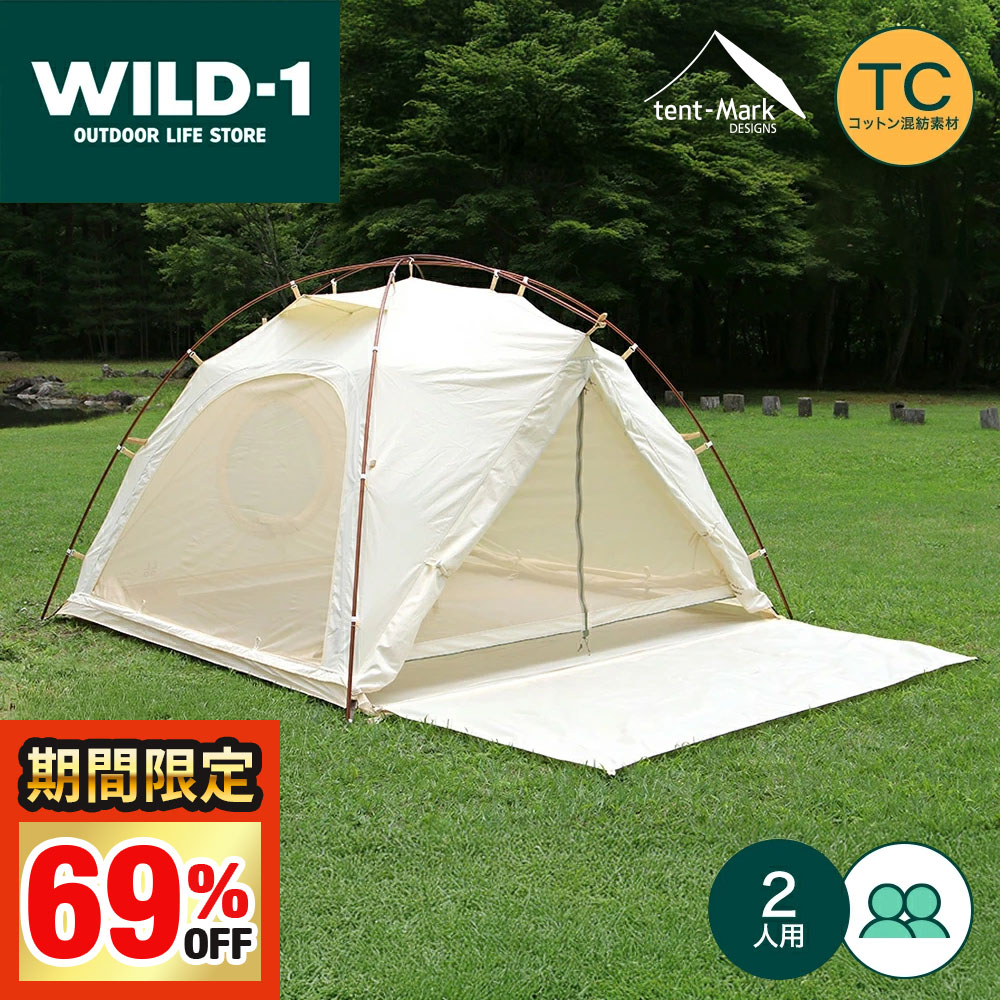 新品•未使用品】 WILD-1 SP & KAYA RAIZ 2 テントセット WILD-1別注