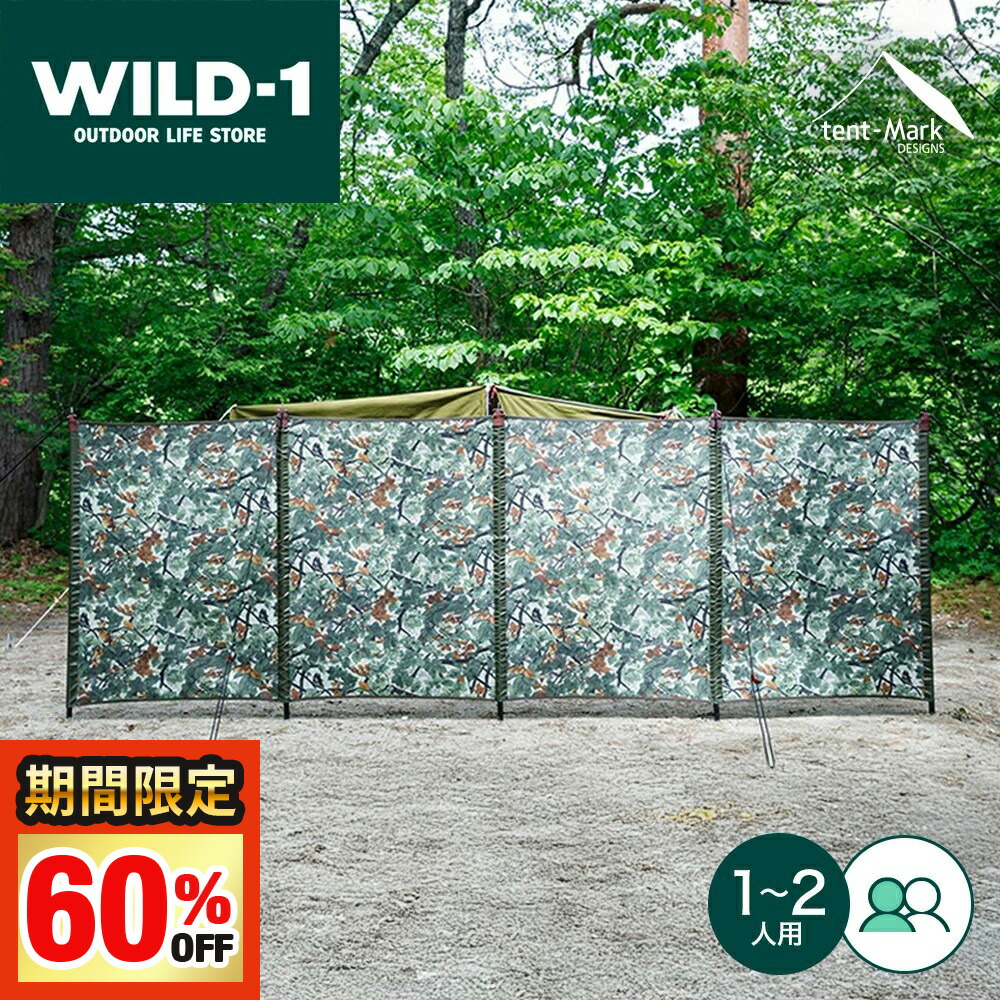 楽天市場】【楽天SS限定!!最大77%OFFセール】クオルツ Bivvy sack One