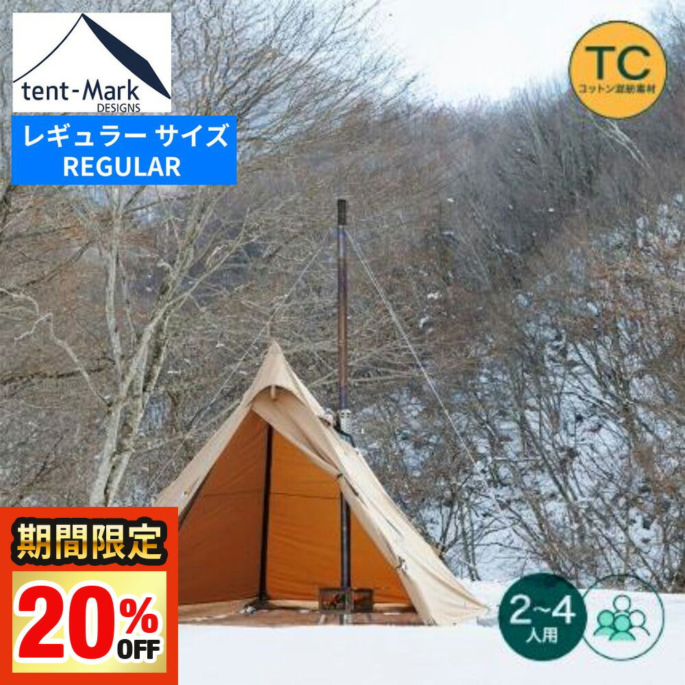 楽天市場】テンマクデザイン 公式 サーカスTC MID グランドシート フル