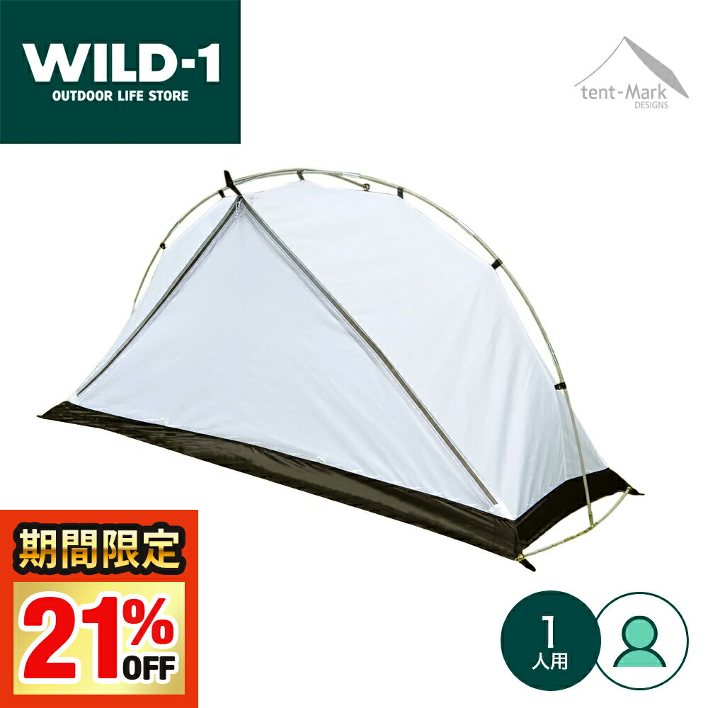 楽天市場】【9月25日限定P2倍】テント タープテント セール 2人