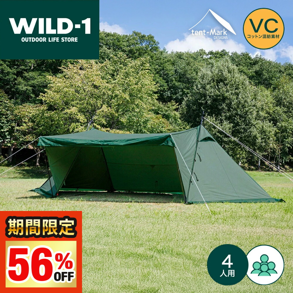 大炎幕　tent-Mark インナー付き　美品 楽天市場】【10/4 20:00~P5倍】【SALE特価】テント セール テン