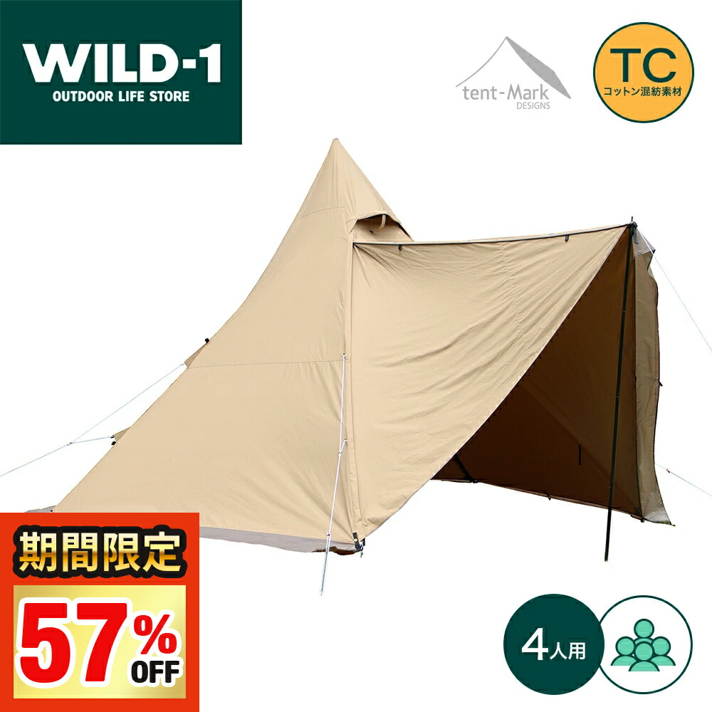 【限定】tent-Mark Designs HUNTERフルセット 4988325125324_01.jpg