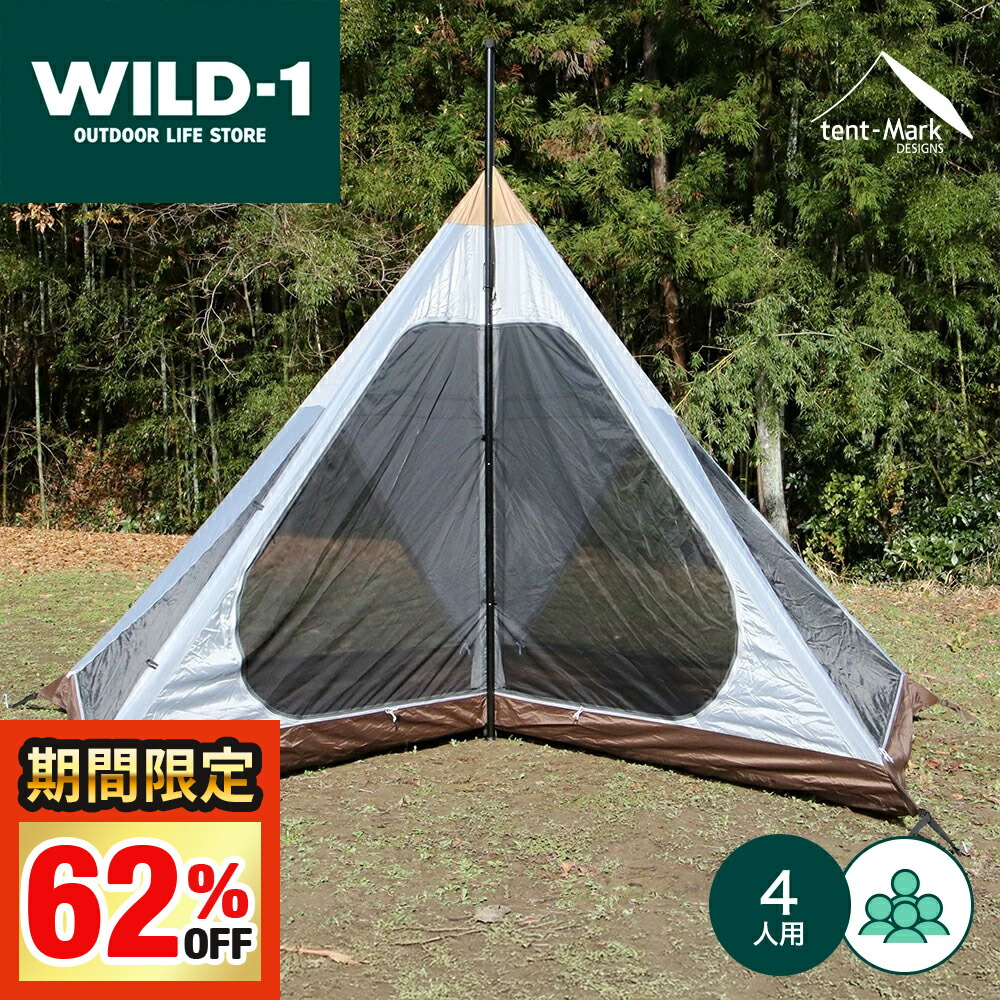 楽天市場】【10月10日限定P5倍】【SALE特価】 テント キャンプ