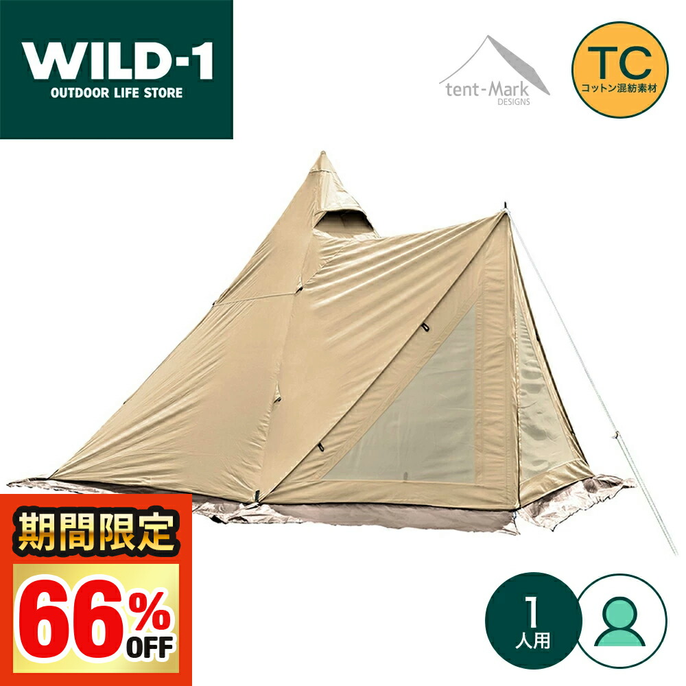 楽天市場】【送料無料】BUNDOK ソロベースEX サンドベージュ