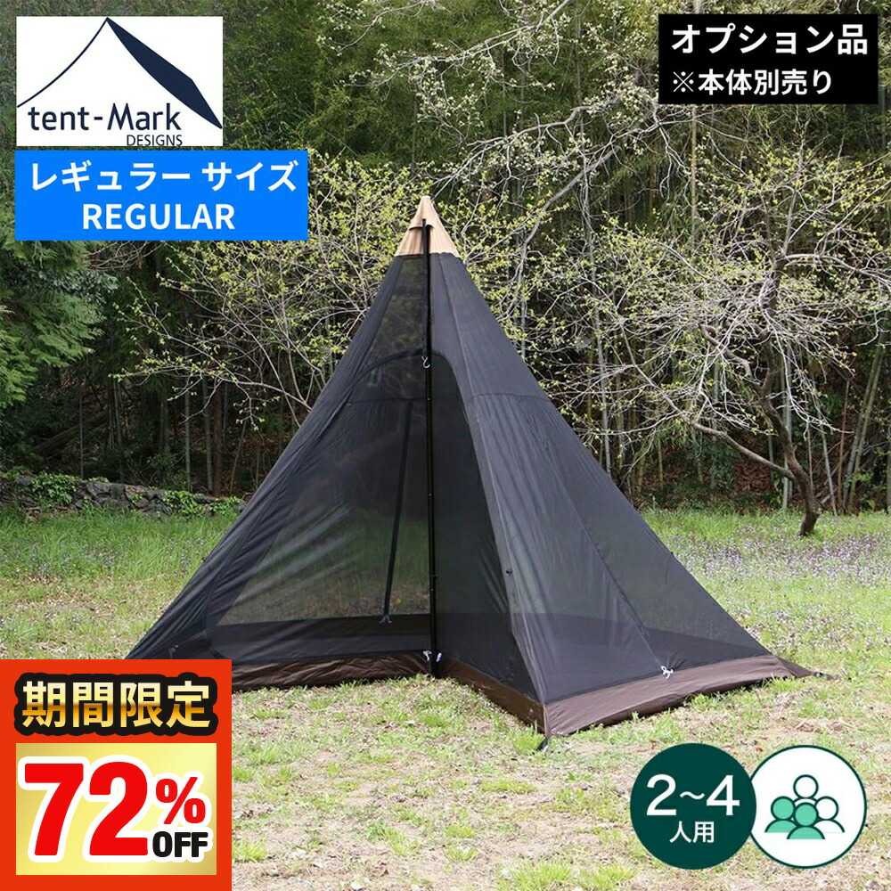 楽天市場】【楽天SS限定!!最大77%OFFセール】テンマクデザイン