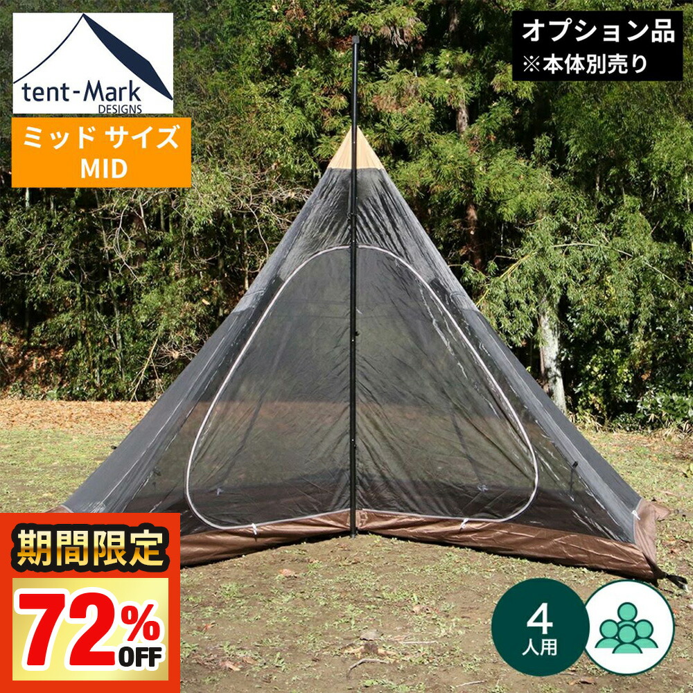 楽天市場】【楽天SS限定!!最大77%OFFセール】テンマクデザイン