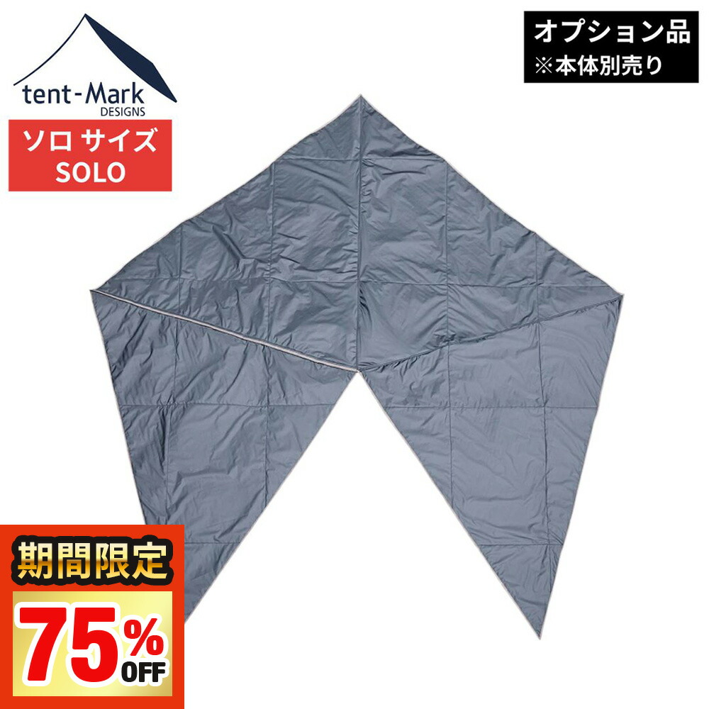 楽天市場】【楽天SS限定!!最大77%OFFセール】【SALE特価】 テント