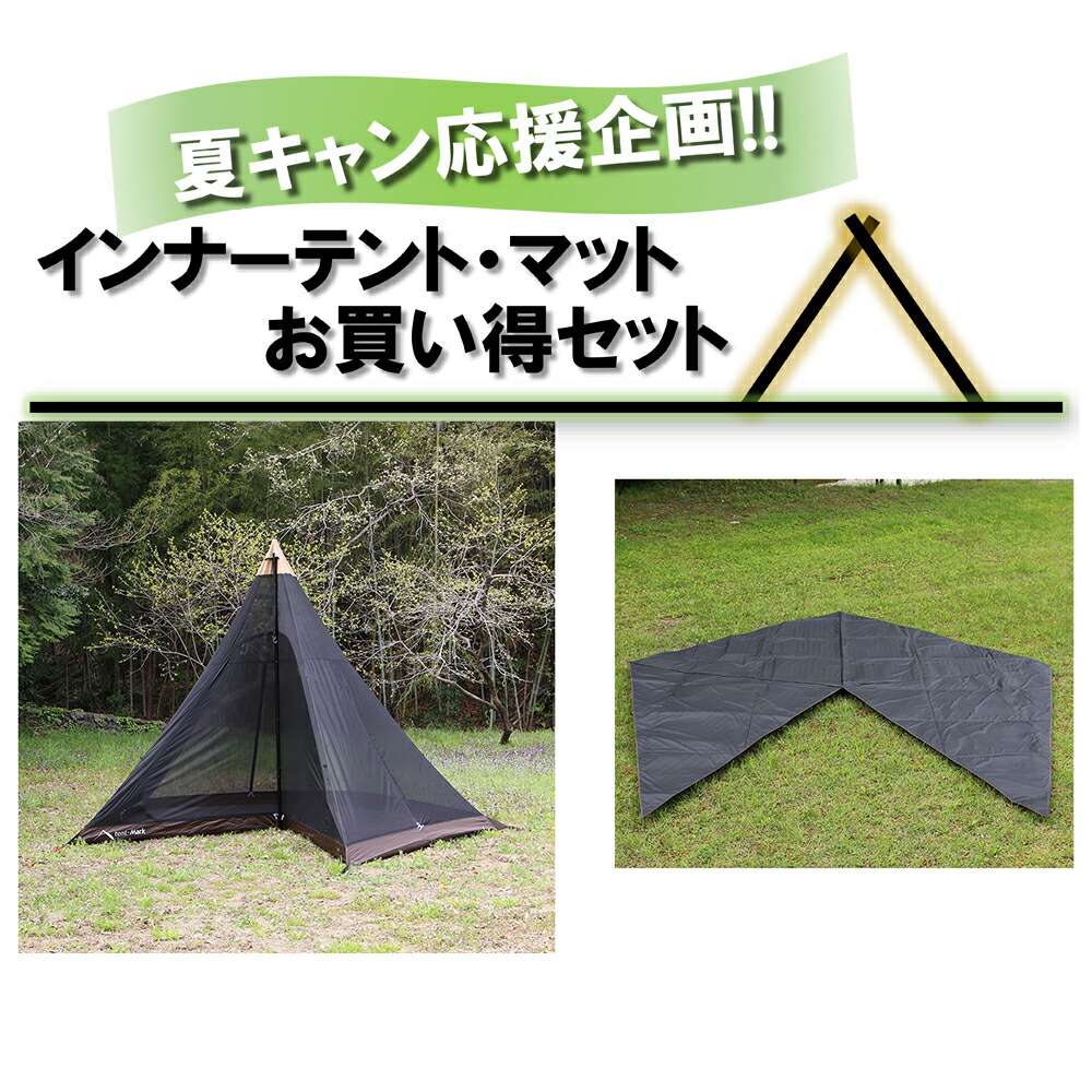 JPネットストアテンマクデザイン サーカスインナーマット 4 5