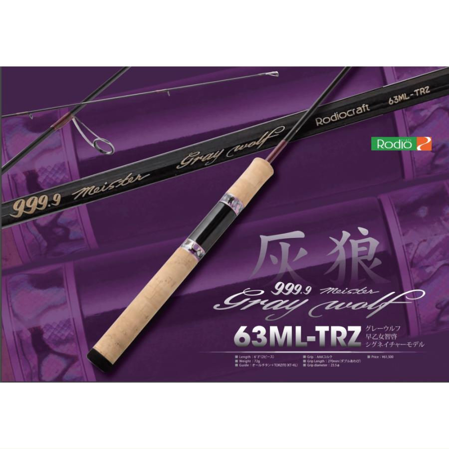 楽天市場】ロデオクラフト 999.9 Meister ホワイトウルフ 62ML