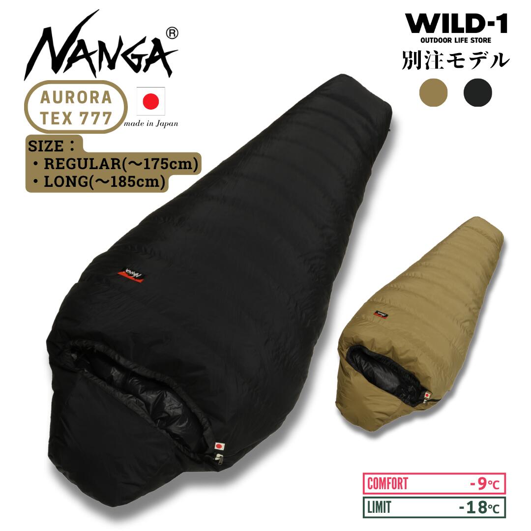楽天市場】【11/20 20:00~P5倍】【WILD-1別注】 ナンガ オーロラ400