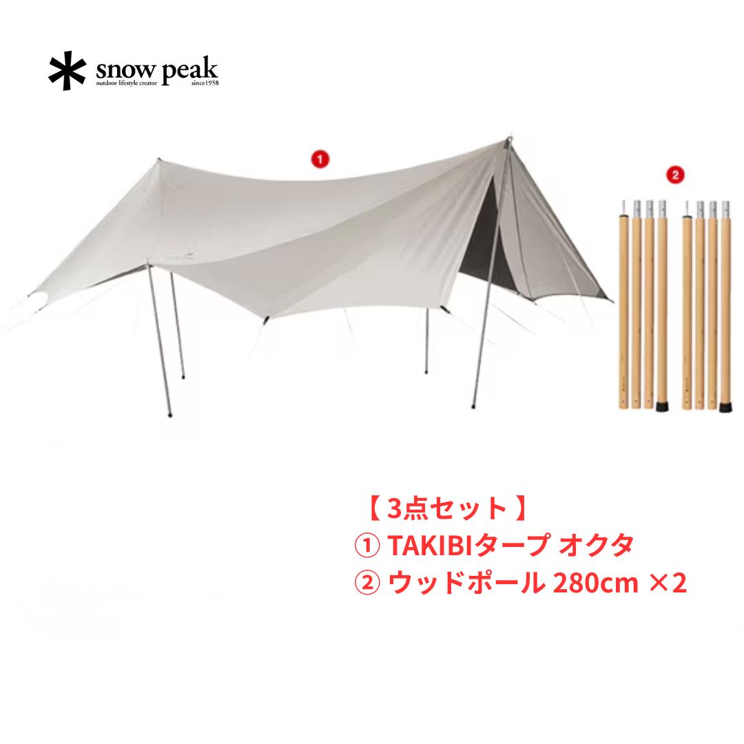 楽天市場】【 お買得2点セット 】 スノーピーク ライトタープペンタ