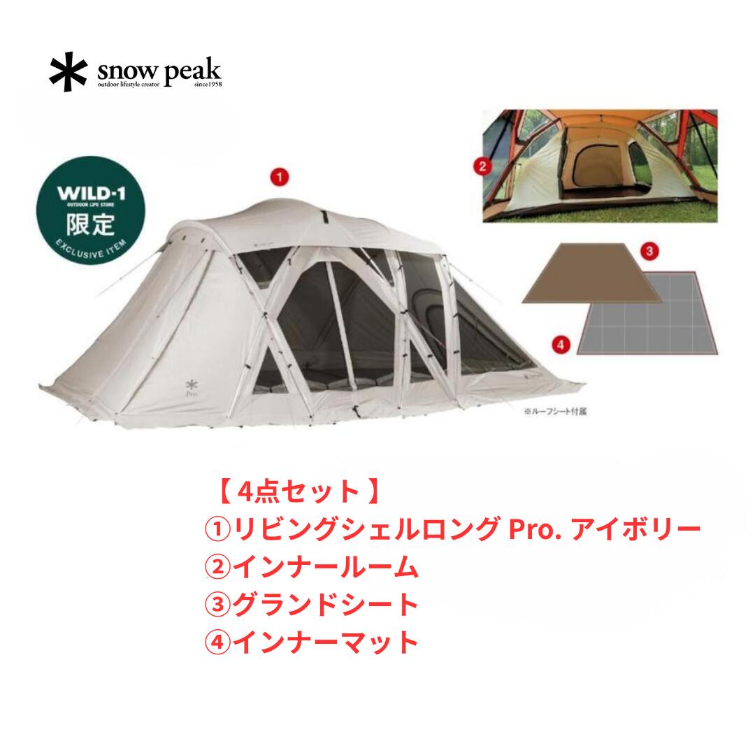 使用2回のみ ランドステーションL アイボリー 美品 ランドステーションL アイボリー| スノーピーク(Snow Peak)