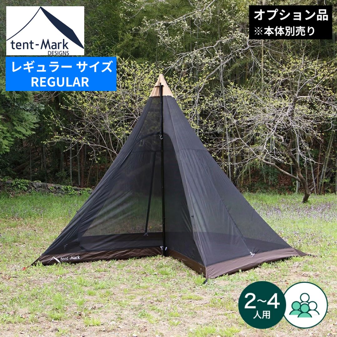 楽天市場】テント テンマクデザイン【サーカス トリポット レギュラー