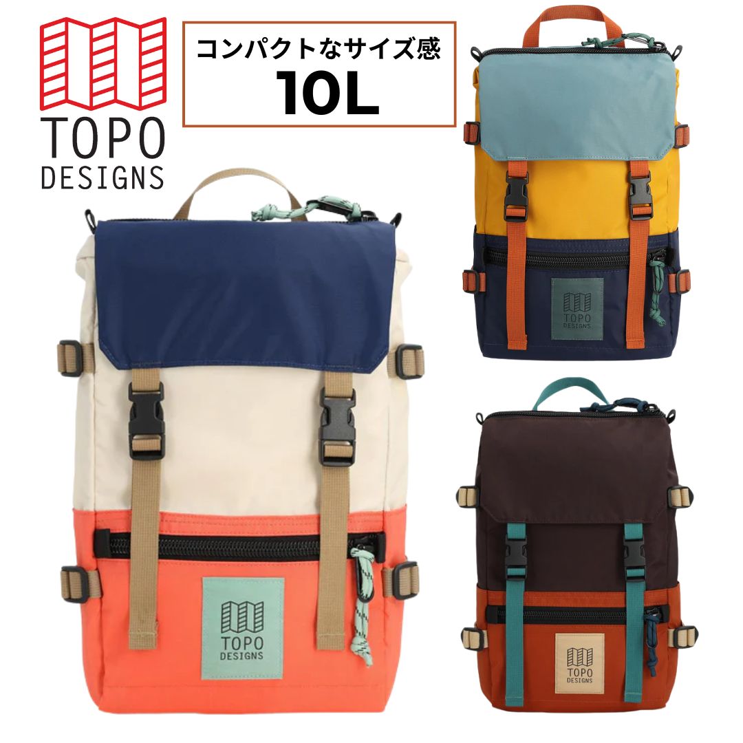 トポデザイン ローバーパック ミニ 10L TOPO DESIGNS ROVER PACK MINI リュック バックパック 自転車 サイクリング 旅行 観光 小さめ 軽量 丈夫 通学 通勤 撥水 レディース メンズ SALE セール