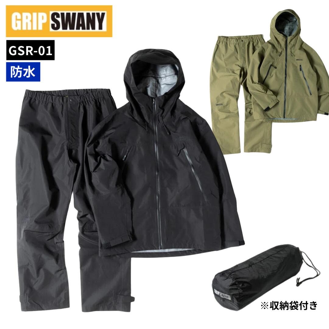 グリップスワニー GS レインスーツ GSR-01 GRIP SWANY 上下セット レインウェア 防水 透湿 セットアップ カッパ 自転車 バイク 通勤 通学 登山 キャンプ アウトドア メンズ SALE セール