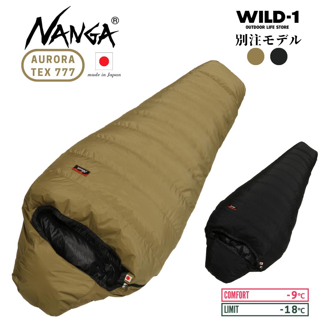 寝袋 NANGA オーロラ750STD WILD-1 別注 カーキ 寝袋 NANGA オーロラ750STD WILD-1 別注 カーキ 寝袋 NANGA