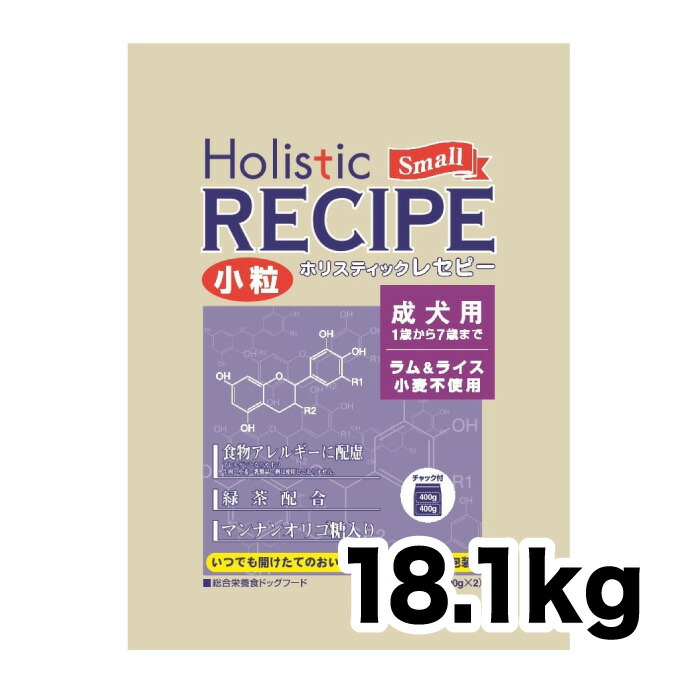 《置き目品》ホリスティックレセピー 成犬用 子ヒツジ 素粒子 18.1kg（400gの小分け荷作りなし） [4516950110400] ドッグフード・サプリメント-犬用品
