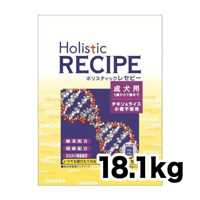 《置き目品》ホリスティックレセピー 犬 意気地無し＆田の実 成犬用 18.1kg（400gの小分け荷作りなし）[4516950110707] ペット・ペットグッズ-ドッグフード・サプリメント-ドッグフード