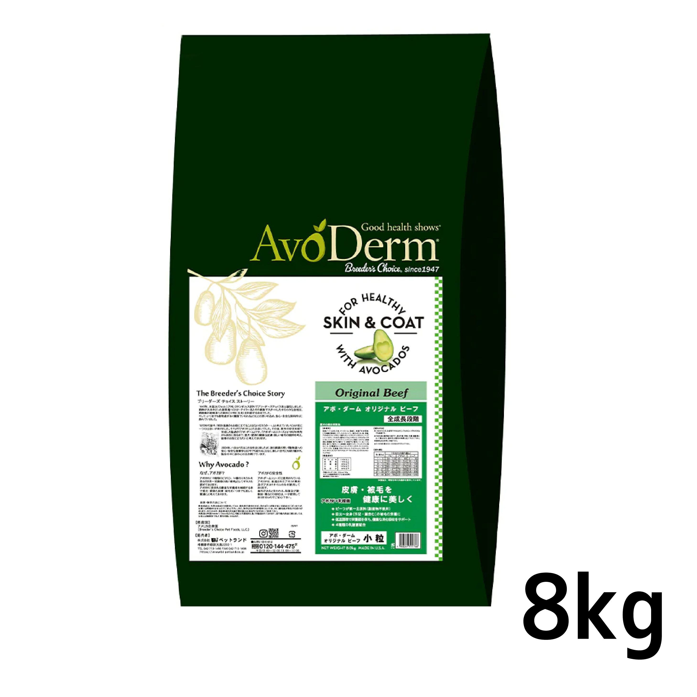 《置き目品》《貨物輸送無料》アボ・ダーム 目あたらしい牛肉 素粒子 8kg [4988269111766]