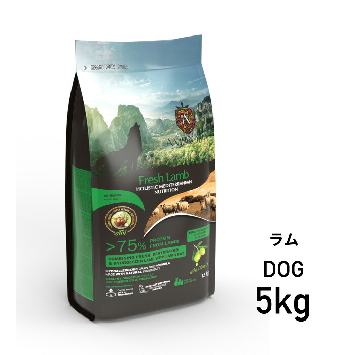 《正規品》《送料無料》アンブロシアHMN ラム オリーブオイル入り 5kg [5214001832811]｜wildberrypark