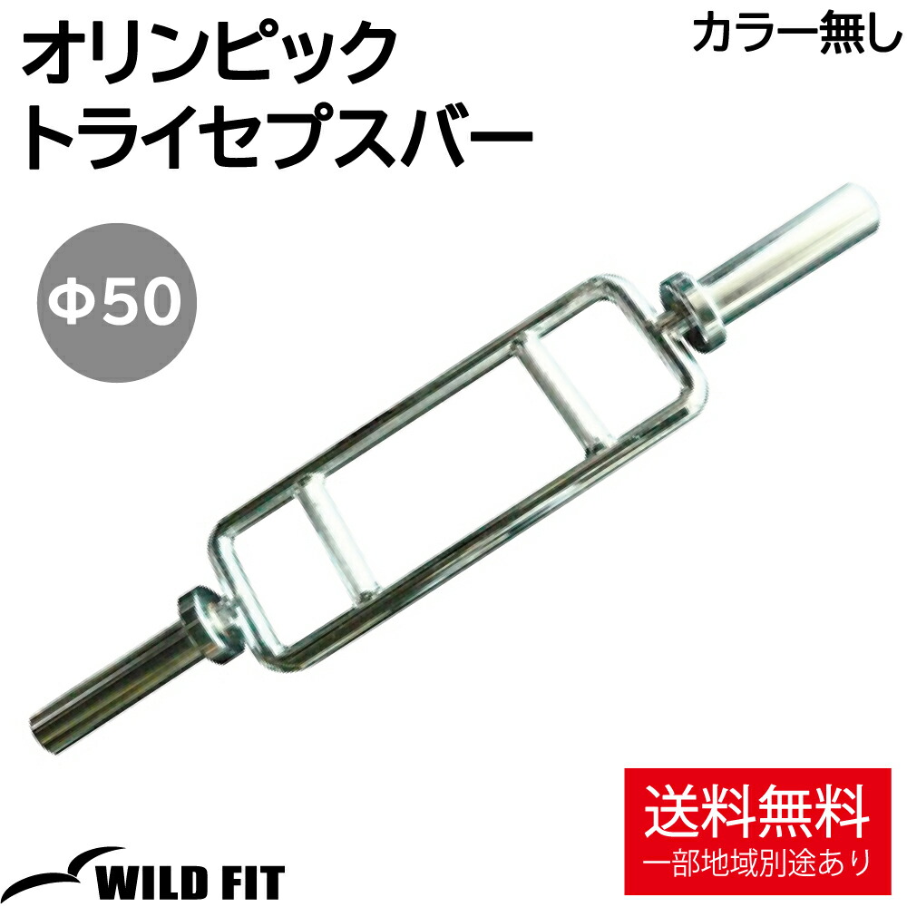楽天市場】オリンピック ヘキスバー カラー無しヘックスバー