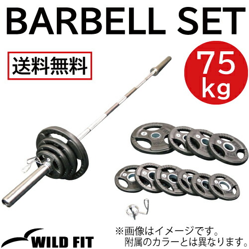 バーベルセット 楽天市場】【変更手数料《単独購入不可》】φ50オリンピック